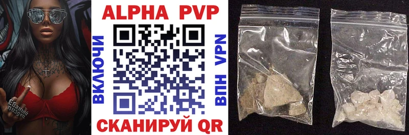 APVP СК  как найти закладки  Опочка 