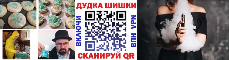 Печенье с ТГК марихуана  хочу   Опочка 