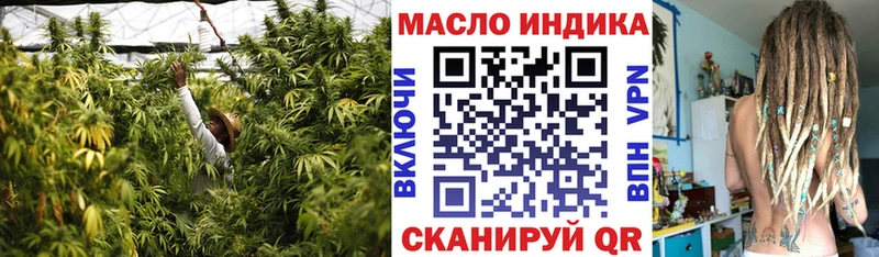 ТГК гашишное масло даркнет клад Опочка